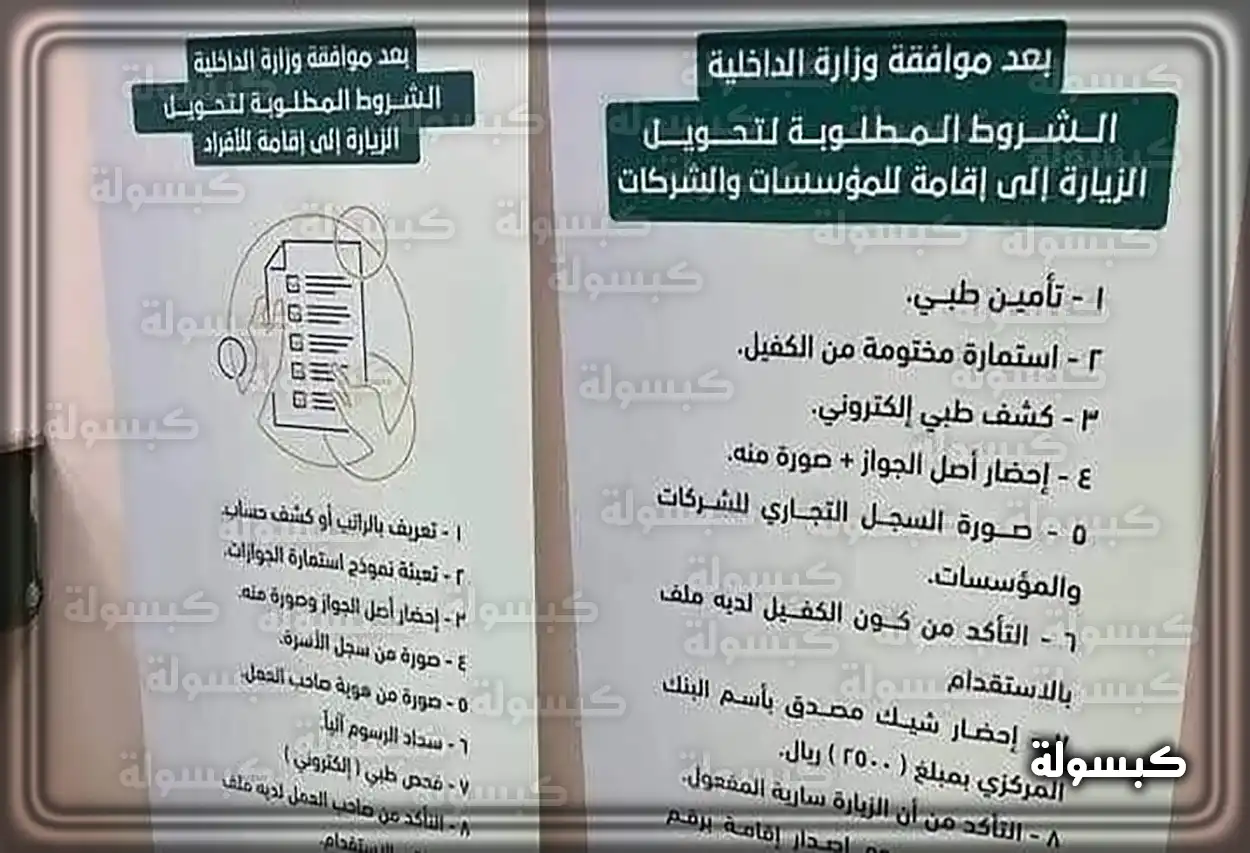 معقب متخصص في إنهاء إجراءات الجوازات والإقامة