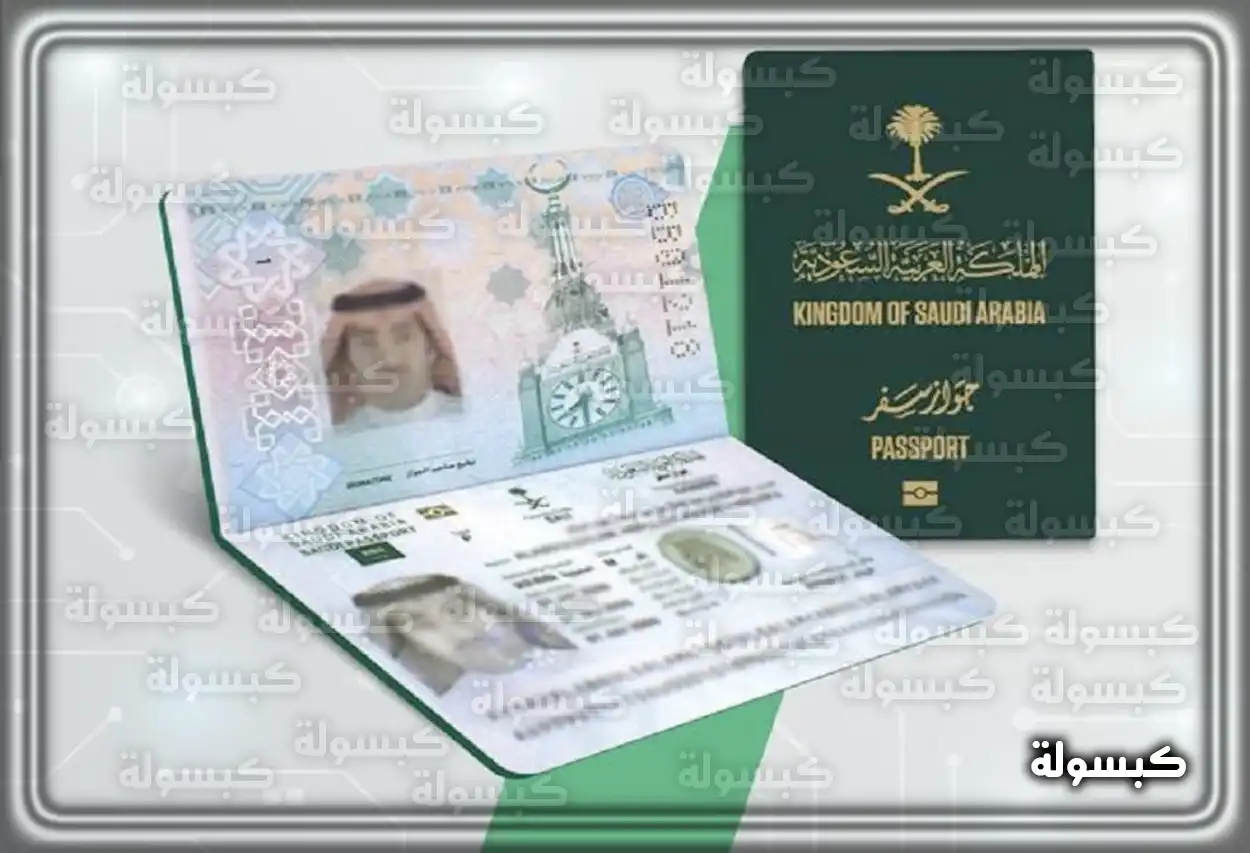 نموذج طلب جنسية سعودية للأطفال