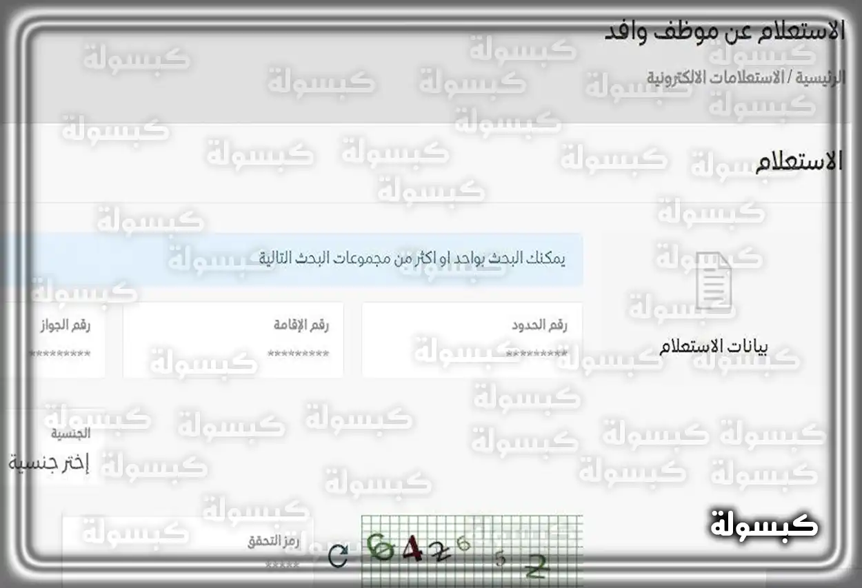 طريقة إلغاء بلاغ التغيب للعمالة المنزلية