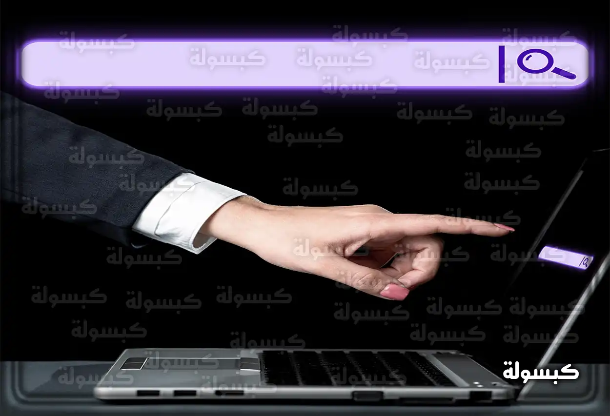 خطوات الاستعلام عن معاملة برقم القيد في وزارة التعليم 2026