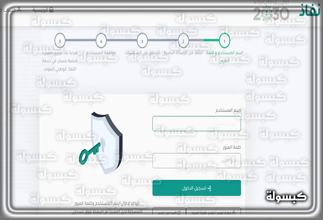 شاشة تحديث البيانات في منصة بياناتي