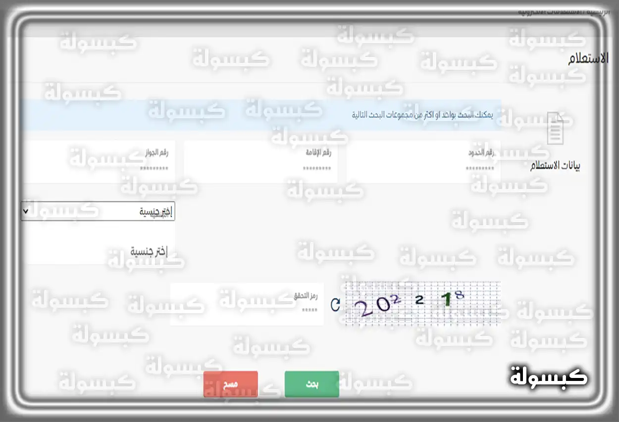 طريقة الاستعلام عن موظف وافد عبر منصة وزارة الموارد البشرية