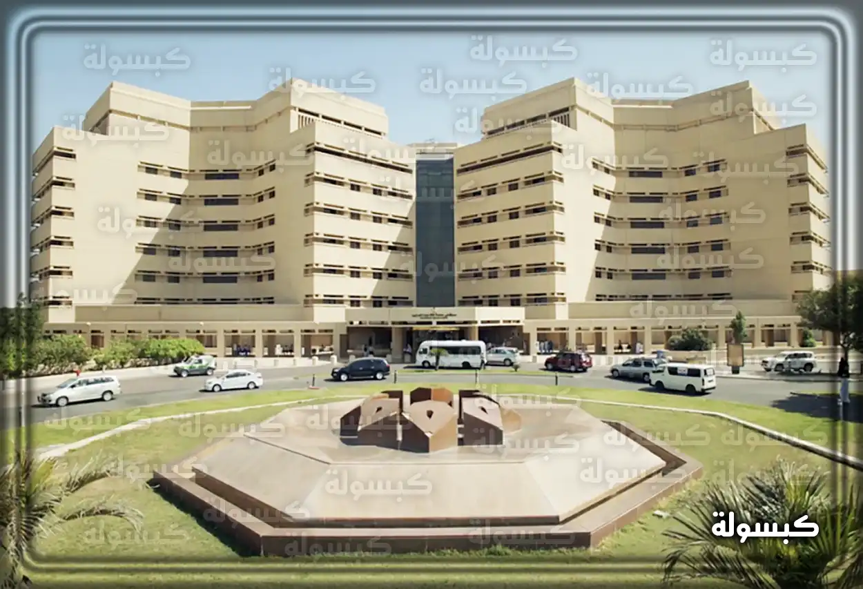 قنوات التواصل مع جامعة الملك عبدالعزيز