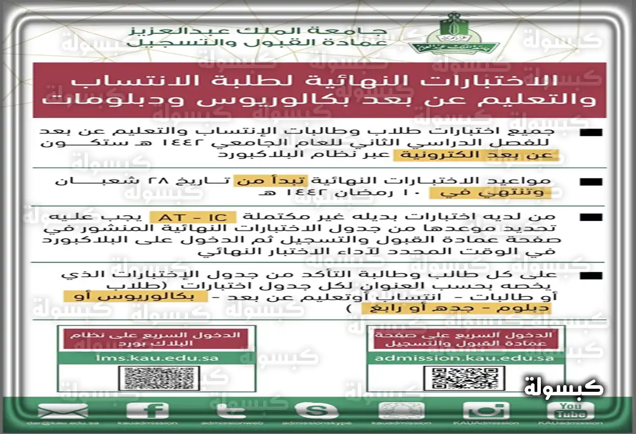 طريقة رفع معاملة جديدة عبر نظام ERS جامعة الملك عبدالعزيز