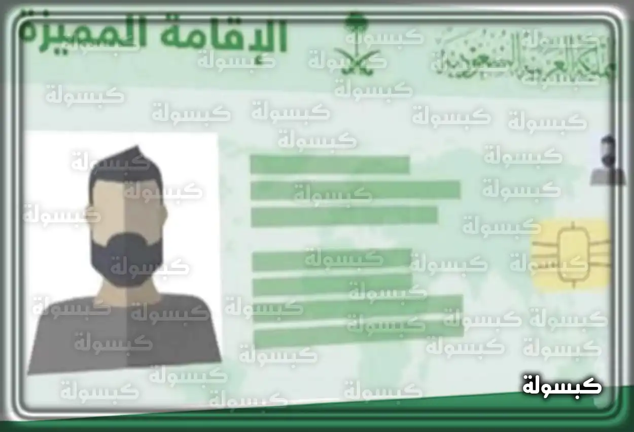 خطوات تجديد الإقامة عبر أبشر