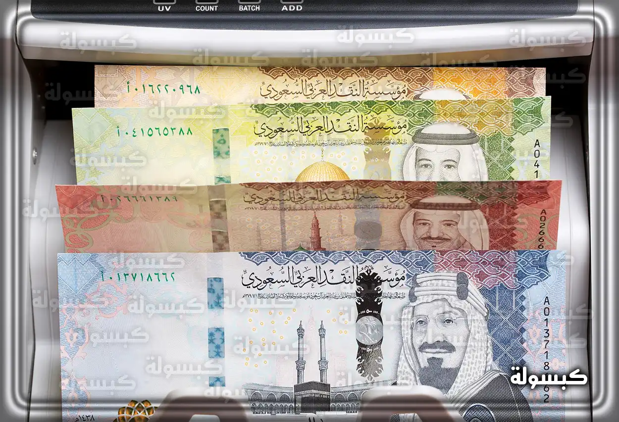 تمويل سلفة الفوري للسعوديين