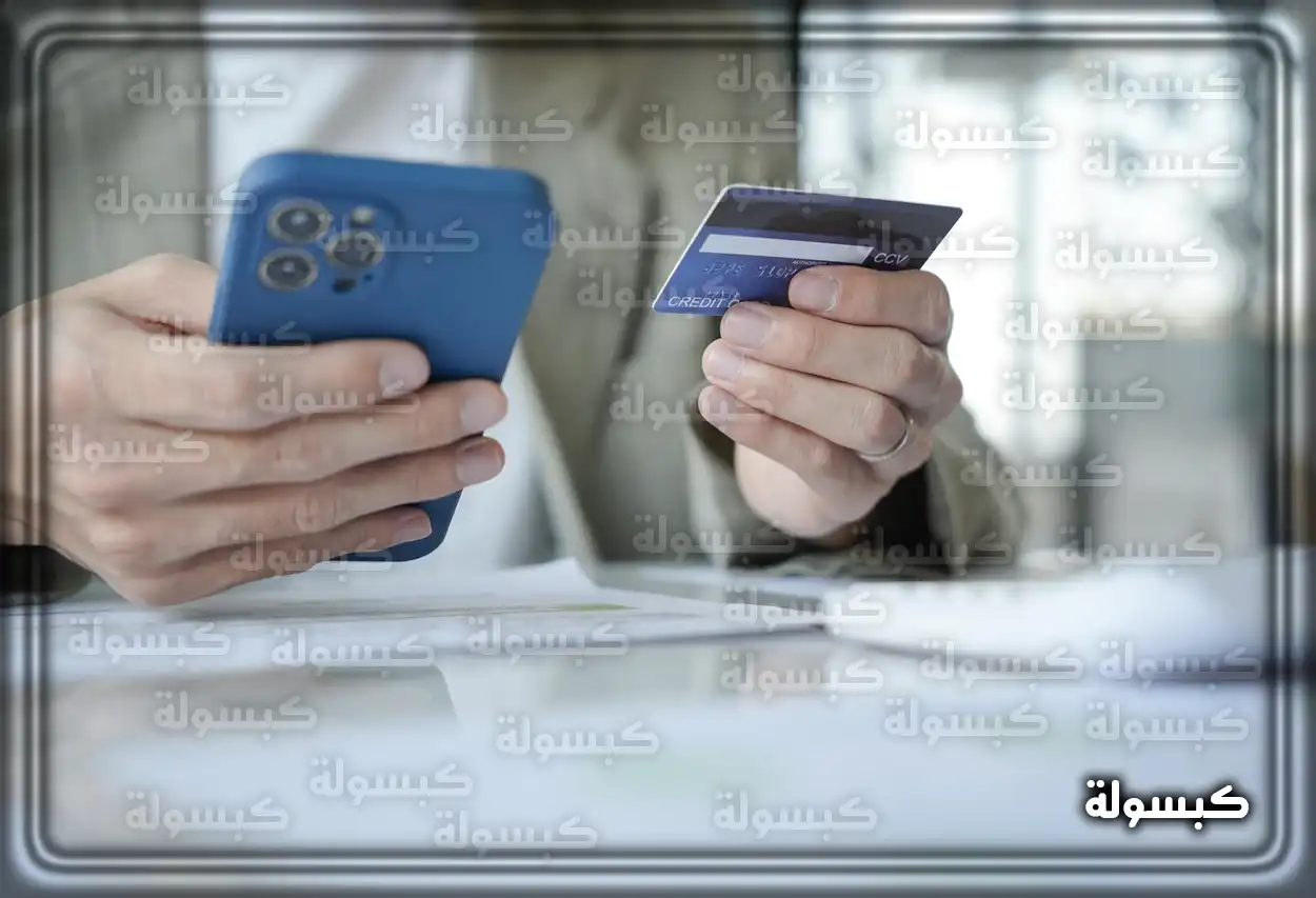 شاشة توضح رسوم التحويل في تطبيق الراجحي