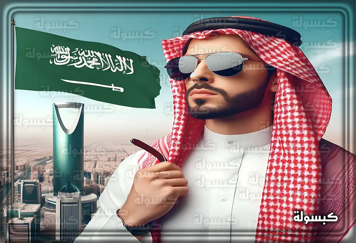 مظاهر الاحتفال باليوم الوطني السعودي 96