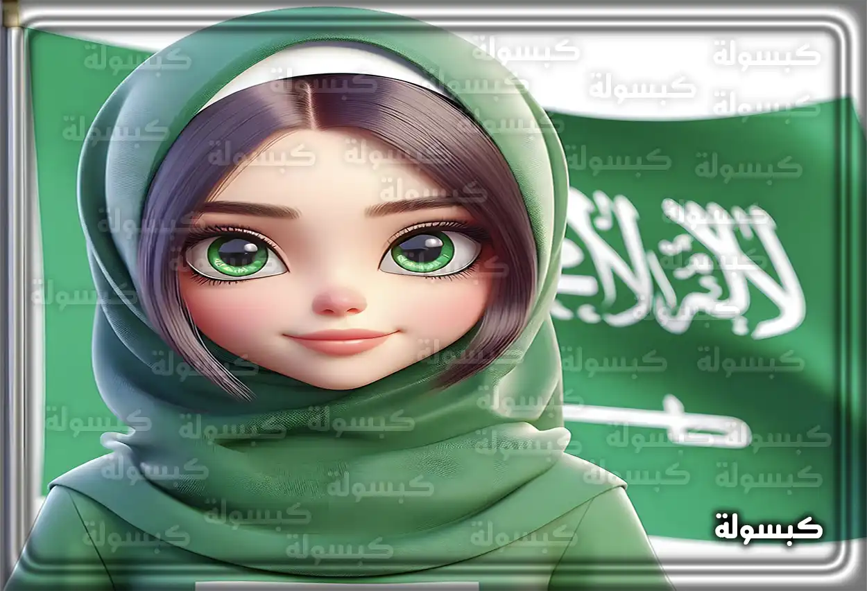 صورة احتفالات اليوم الوطني السعودي السادس والتسعين