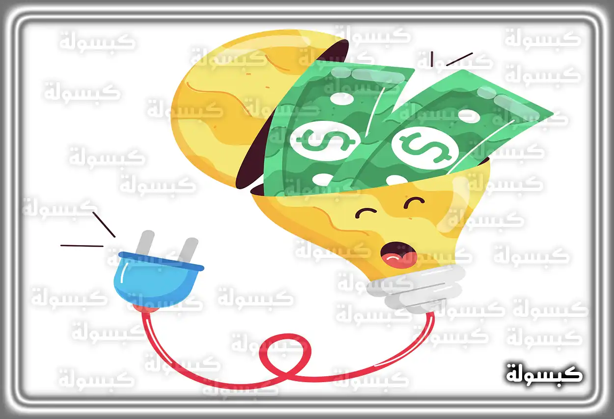 شعار الشركة السعودية للكهرباء