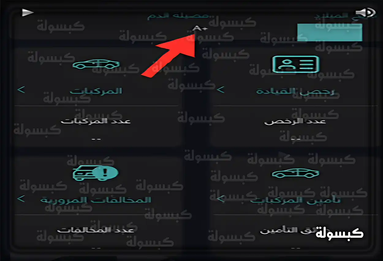 تحديث بيانات فصيلة الدم في توكلنا