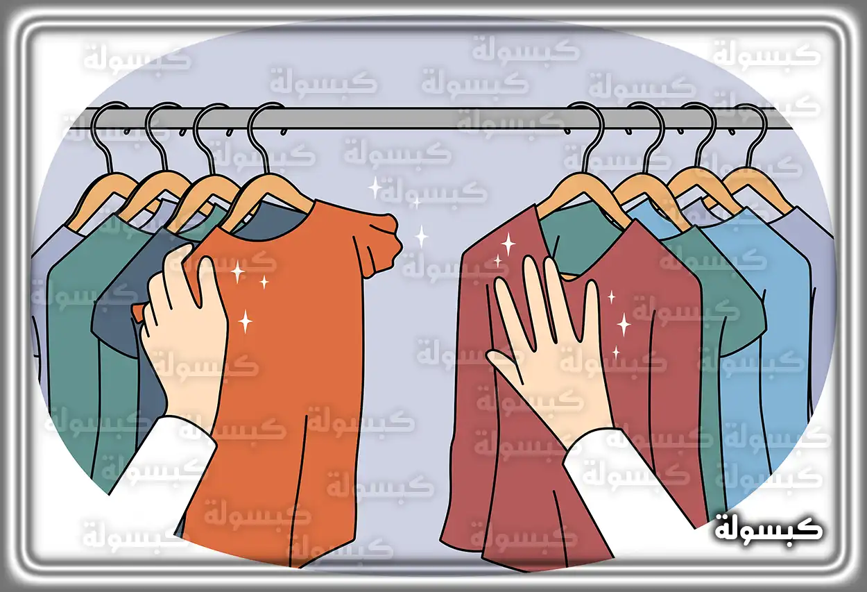 أضرار سوء تخزين الملابس