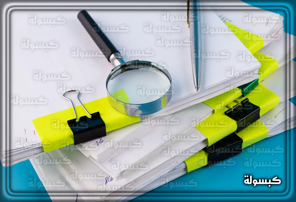 خاتمة بحث جاهزة 2026