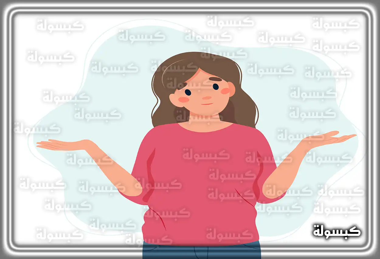 لعبة الصراحة للبنات