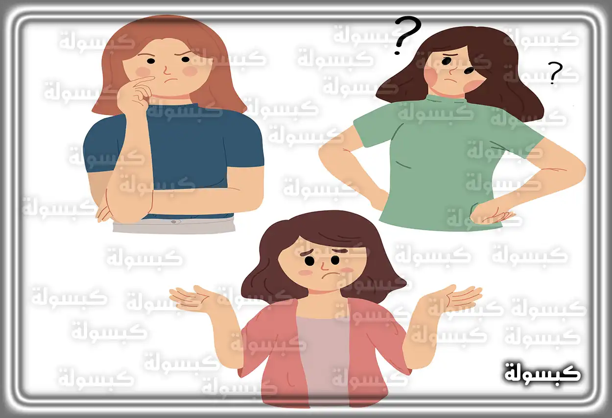 أسئلة حب وصراحة