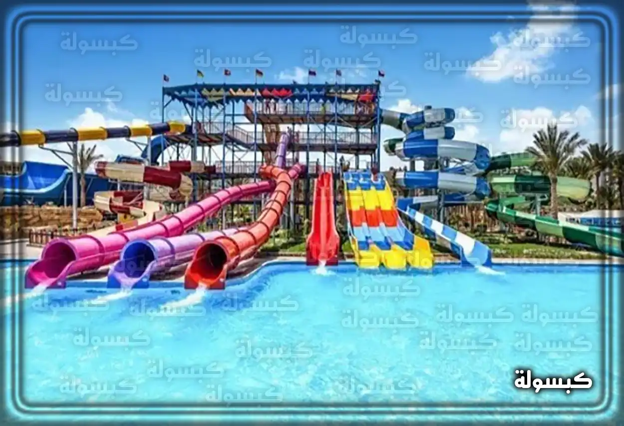 حديقة الأمير ماجد جدة