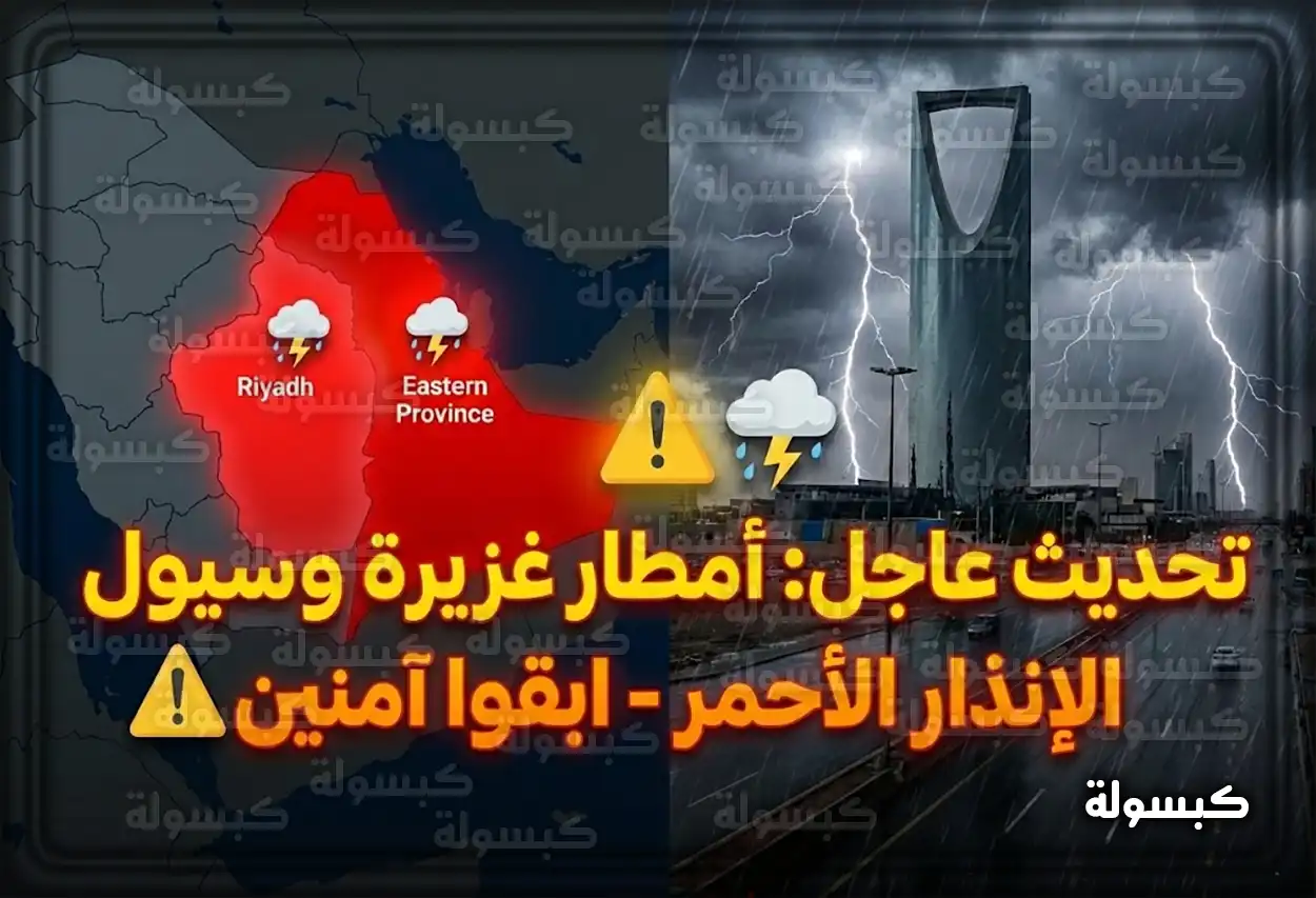 تفاصيل حالة الطقس والمناطق المتأثرة اليوم الثلاثاء 3 فبراير 2026