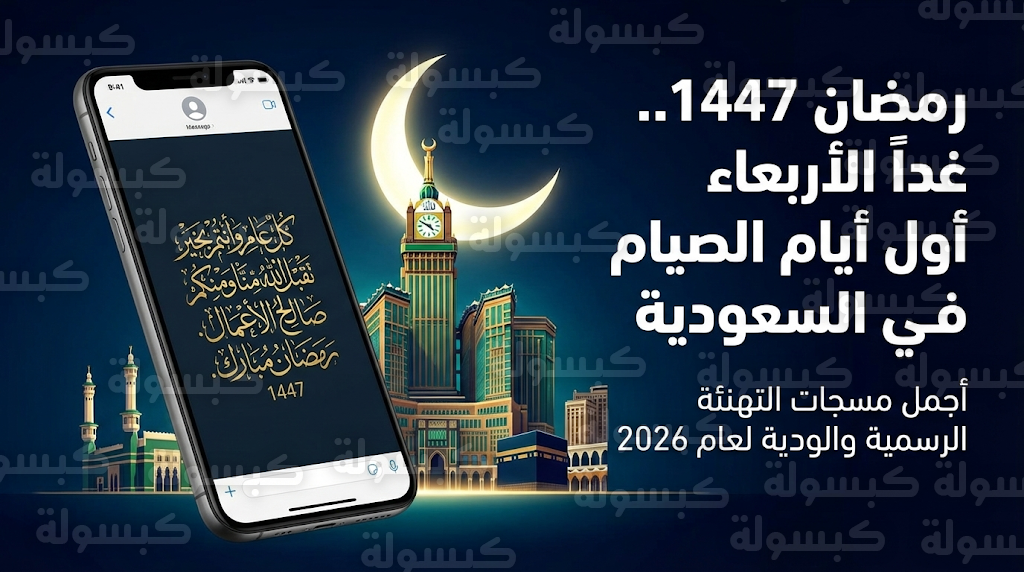 مسجات رمضان