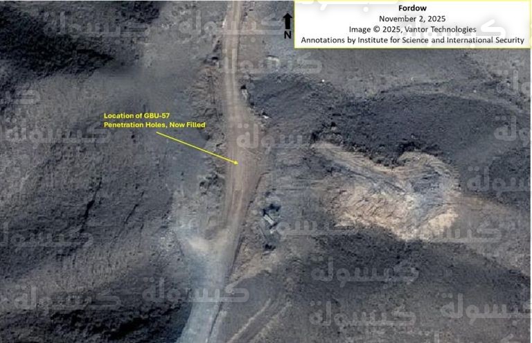 آثار الضربات على مداخل أنفاق فوردو
