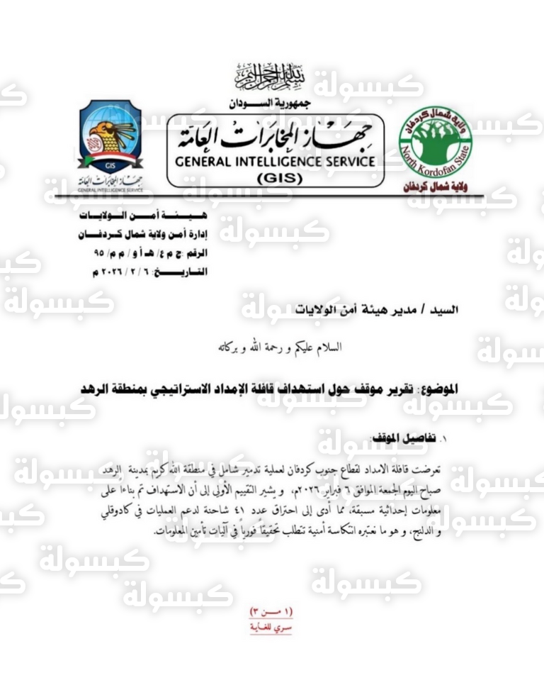 قائد الجيش السوداني عبدالفتاح البرهان