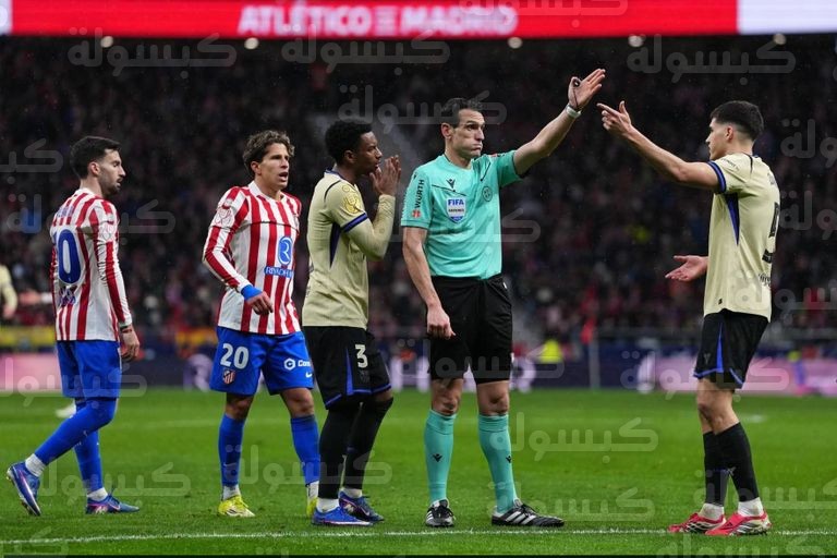 أزمة التحكيم في مباراة برشلونة وأتلتيكو مدريد