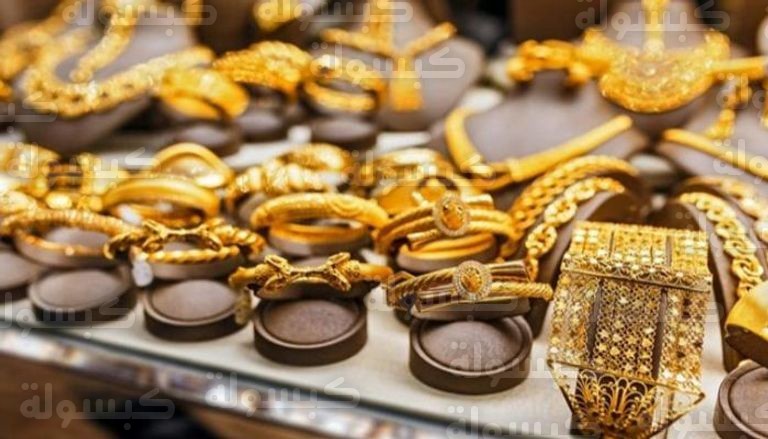 مؤشرات الذهب اليوم في العراق 2026