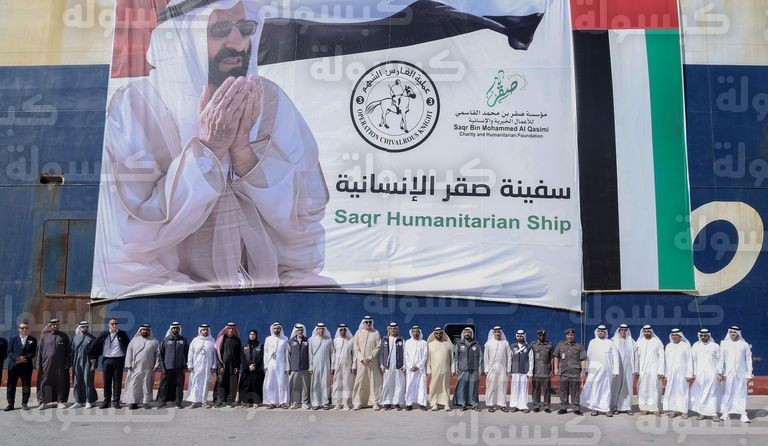 سفينة أم الإمارات الإنسانية لدعم غزة 2026