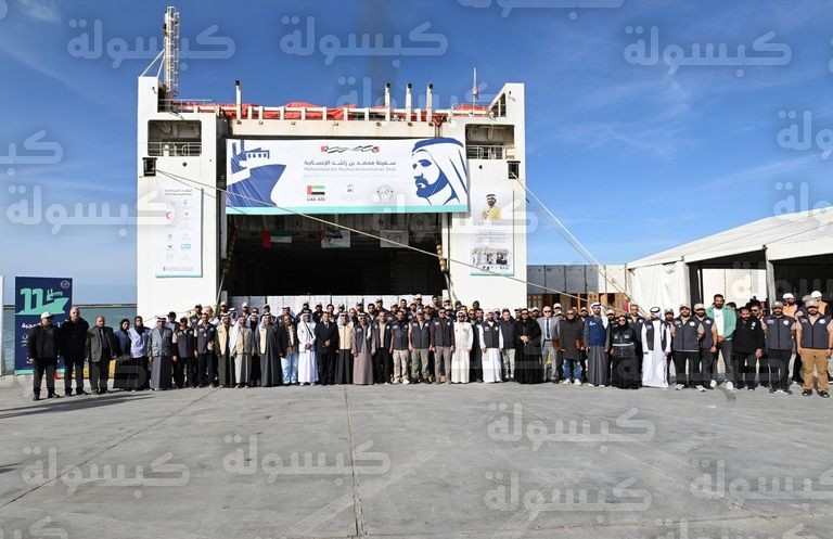 المساعدات الإماراتية لغزة 2026