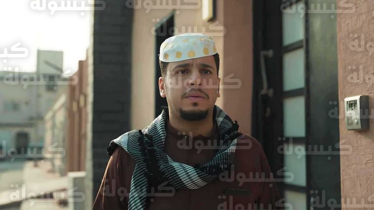 نجوم مسلسل شباب البومب 14 في رمضان 2026