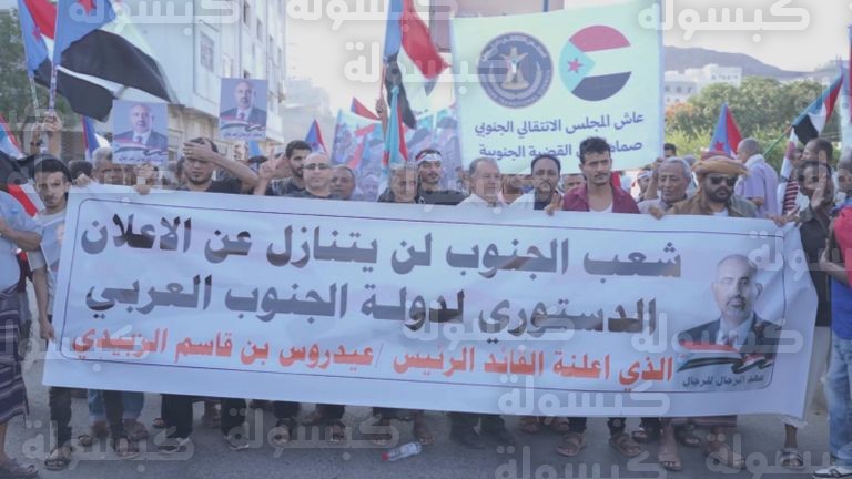 استمرار الحراك الشعبي في عدن