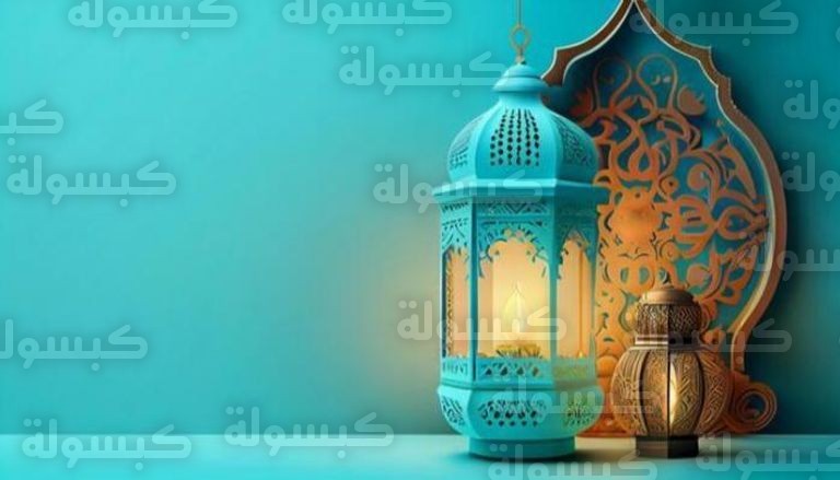 موعد شهر رمضان 2026 في السعودية والدول العربية