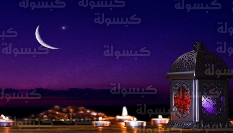 خريطة رؤية هلال رمضان 1447 في السعودية