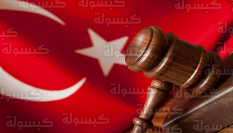 سجين يقتل أسرته بعد خروجه من السجن بتركيا