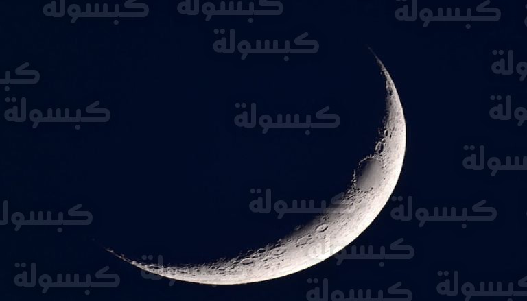 هلال شهر رمضان 2026