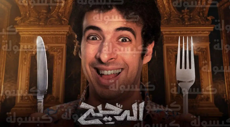 بيان توقف برنامج الدحيح 2026