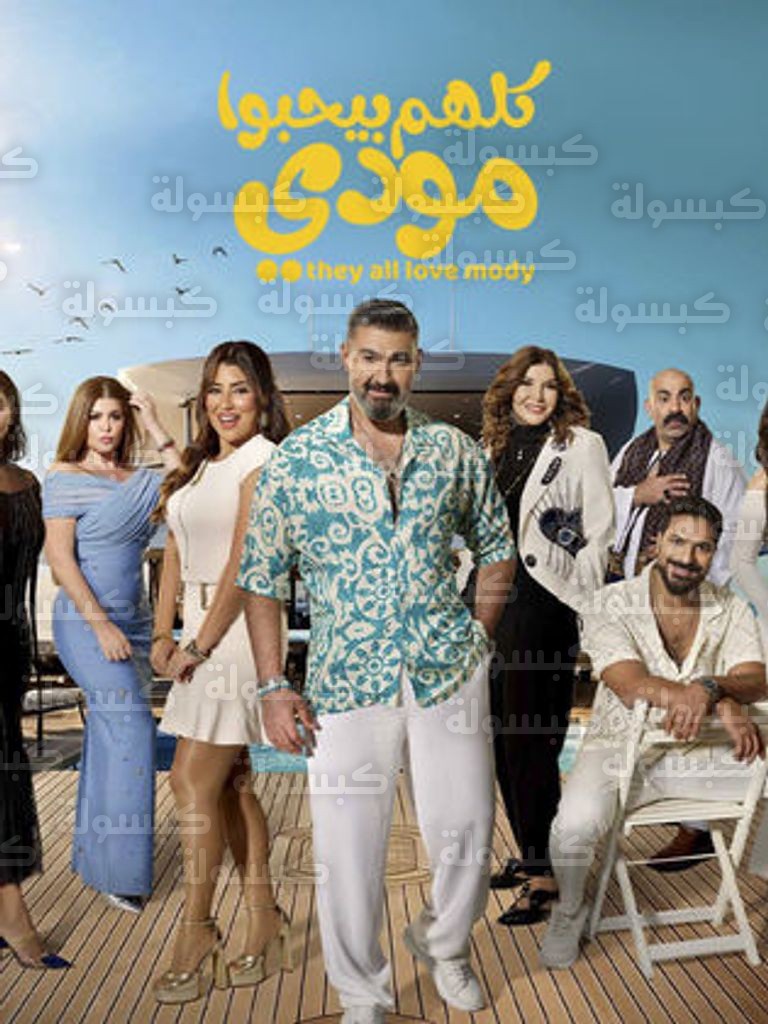 مسلسلات رمضان 2026 على قنوات &laquo;ON&raquo;