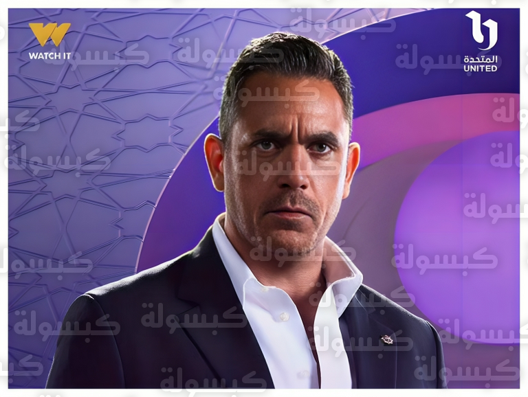 مسلسل رأس الأفعى رمضان 2026