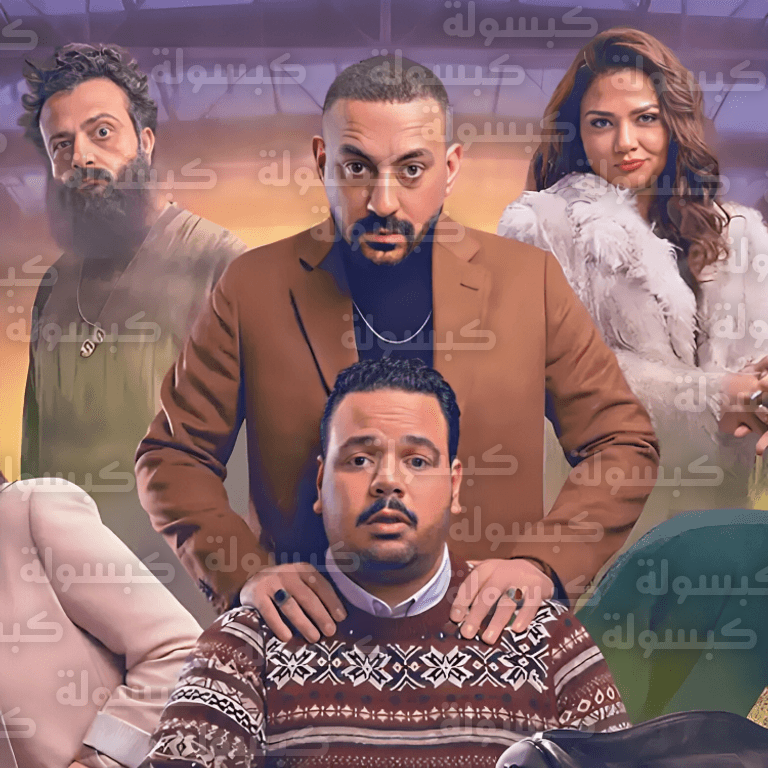 مسلسل هي كيميا