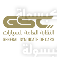 النقابة العامة للسيارات تعلن وظائف موسمية لحج 1447هـ في مكة وجدة والمدينة