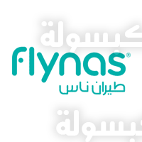 طيران ناس يعلن عن برنامج تأهيل المرحلين الجويين للسعوديين والسعوديات 2026