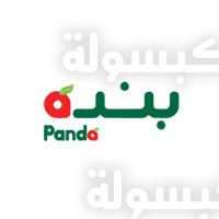 وظائف شركة بنده للتجزئة جدة 2026