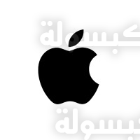 وظائف شركة آبل السعودية 2026