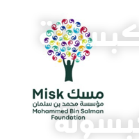 مؤسسة مسك تعلن بدء التقديم في برنامج تجربة العمل الافتراضي 2026