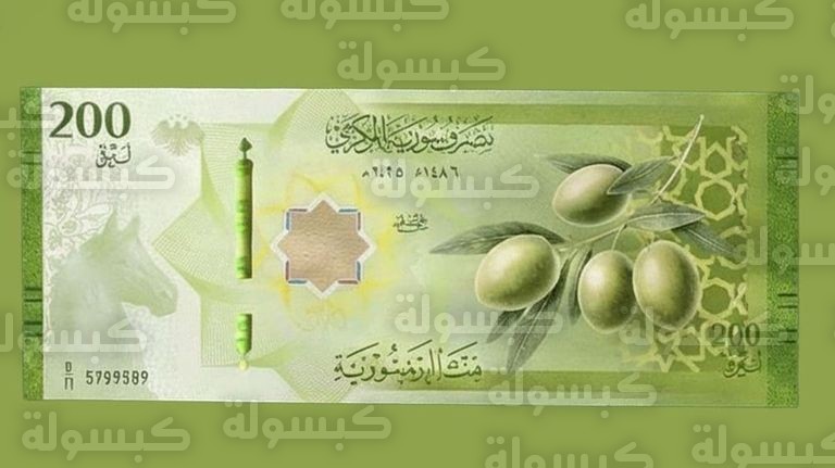سعر الليرة السورية مقابل الدولار اليوم 2026