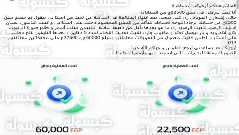 تطبيق إنستاباي وتحذيرات الاختراق