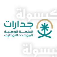 جدارات تعلن وظائف مساعد معلم 2026