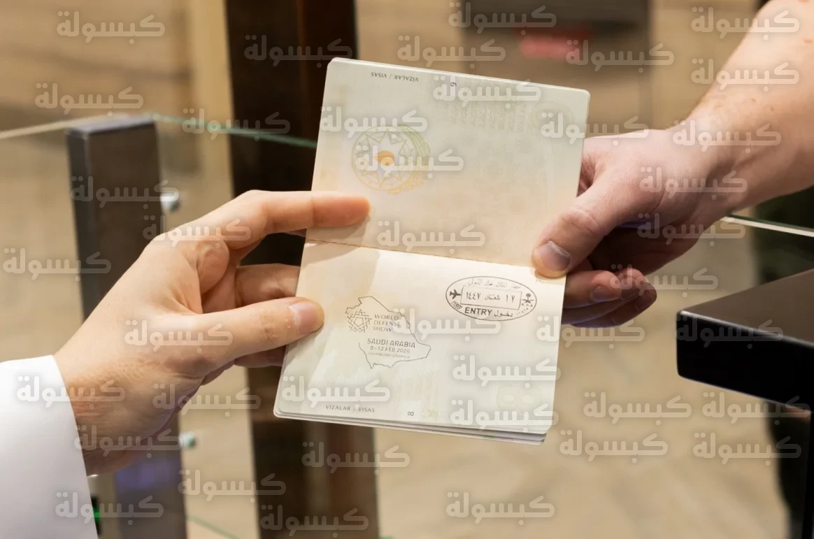 ختم معرض الدفاع العالمي 2026 على الجوازات السعودية