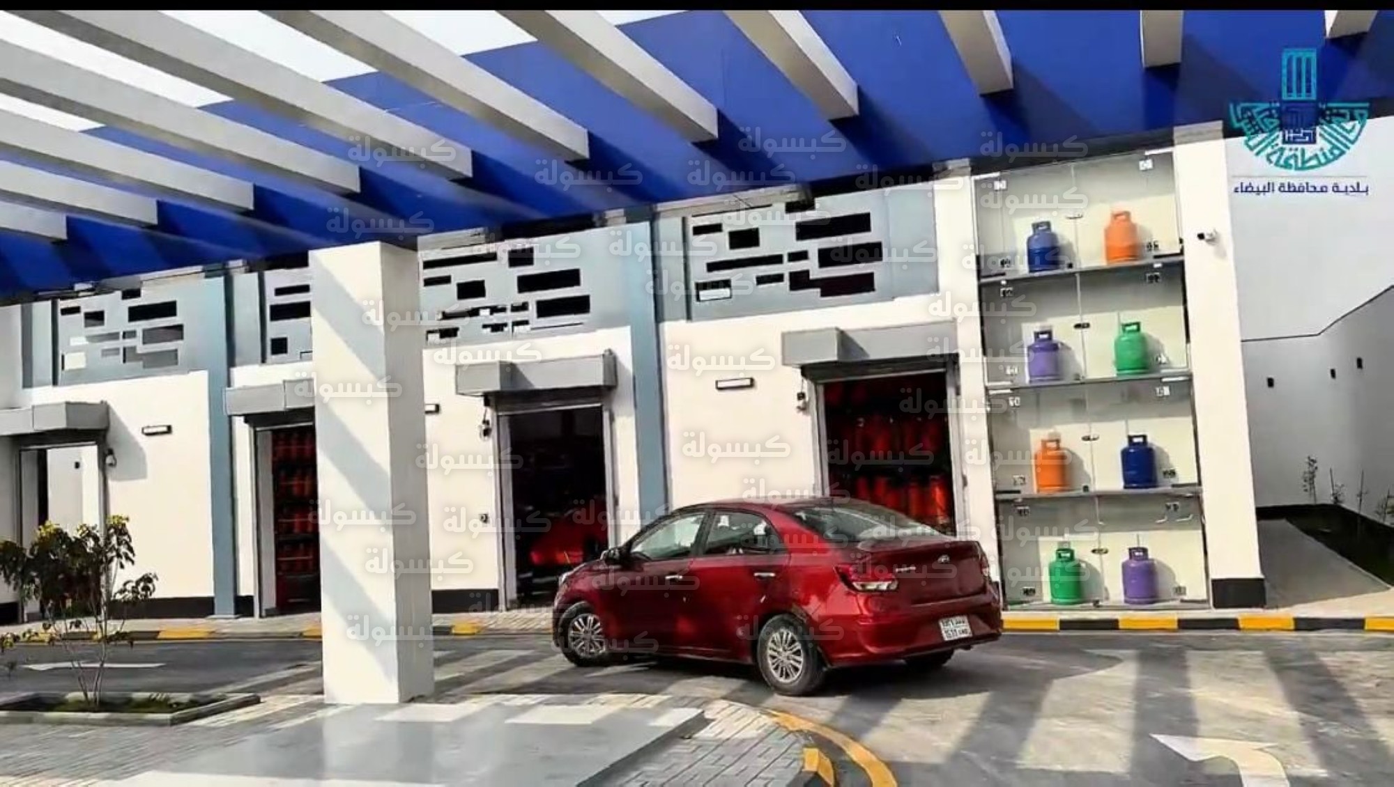 مستودعات الغاز بنظام طلبات السيارة بالشرقية