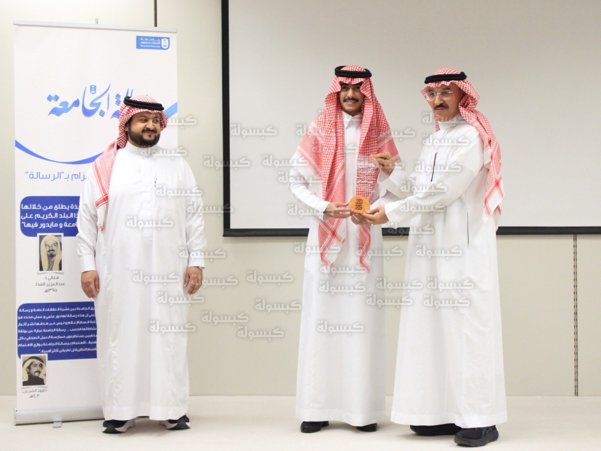 تكريم متميزي صحيفة رسالة الجامعة 2026