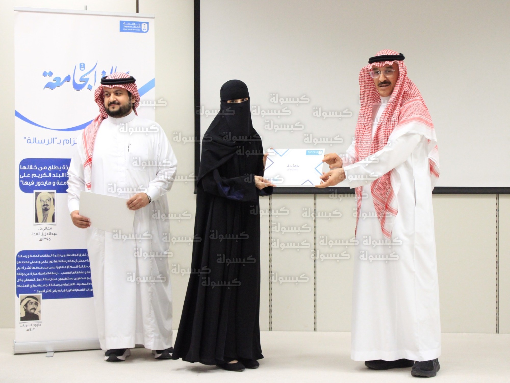 جانب من تكريم طلاب جامعة الملك سعود في اليوبيل الذهبي